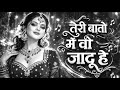 Tere Chehre Mein Wo Jaadu Hai Female Version Evergreen Hit Song Bollywood Old Song Yks Music