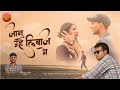 Video Janu Uhe Libas Me जानू उहे लिबाज़ मे Priyanshu Pandey Ft Gaurav 