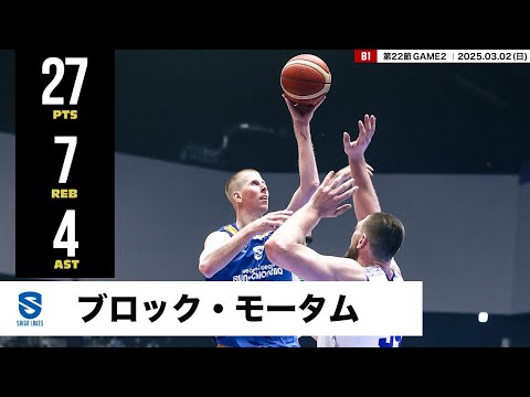 【プレーまとめ】滋賀#12 ブロック・モータム|第22節GAME2|03.02.2025 プロバスケ (Bリーグ)