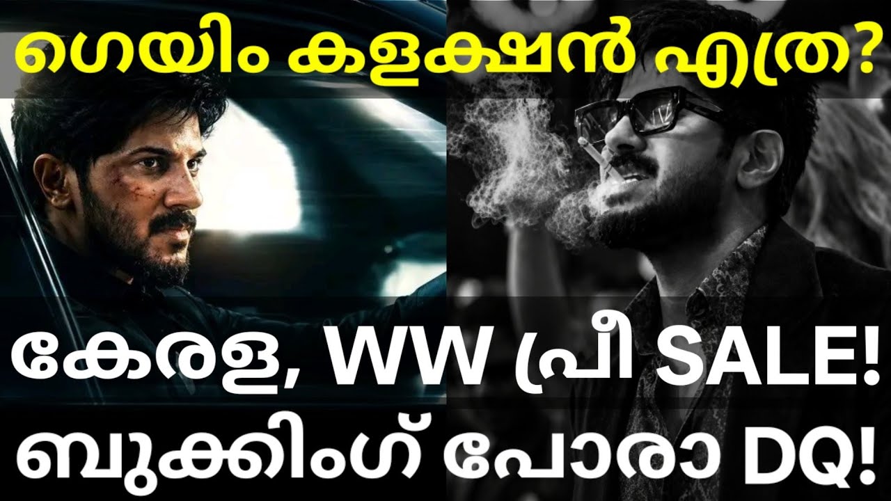 ImGame Movie Collection |ImGame Dulquer Movie Booking #Dulquer #ImGame #Kurup #DQ #ImGameCollection
