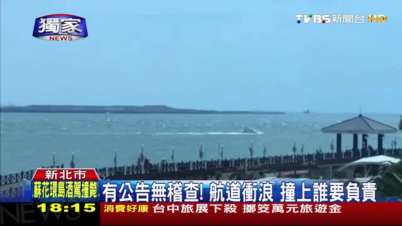 獨家／越區玩風箏衝浪！淡水河航道玩家疾馳