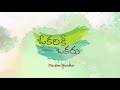 Okariki Okaru New Short Film Title Mp4 Full HD