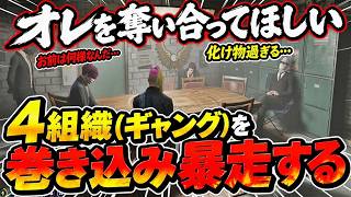【 #ストグラ2 】4組織のギャングボスを巻き込んだギャング解散経験7度目のモーガンフリーザンが身勝手な略奪計画を企み信用を失う #ストグラseason2 #ストグラ切り抜き #ストグラ #gta5