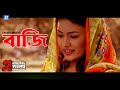 Baazi বাজি Belal Khan New Music Video 2022