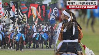 【速報】甲冑まとい騎馬武者疾走 相馬野馬追見せ場、観客熱狂