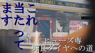 【Apex】完全に鷹の目＜ゆっくり実況＞