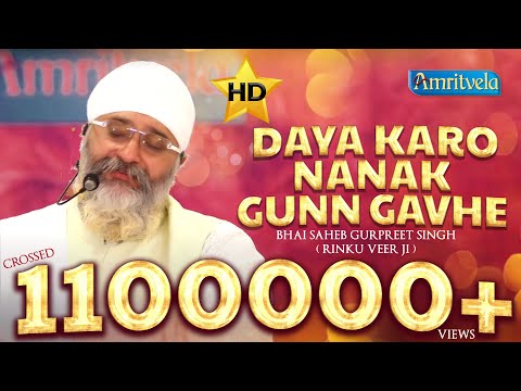 DAYA KARO NANAK GUNN GAVHE HD SPECIAL - AMRITVELA TRUST.