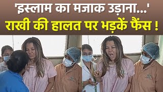 Rakhi Sawant First Crying Video After Tumour Surgery Inside Hospital Troll, Ex Husband Ritesh...