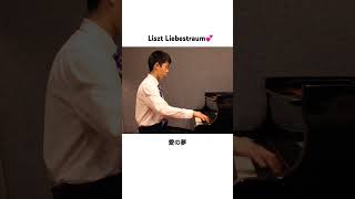 Download lagu Liszt Liebestraum リスト愛の夢 리스트 사랑의 꿈#Liszt#romanticmusic#piano #classicalmusic #ピアノ#コンクール#사랑의꿈 #리스트 mp3 Download lagu Liszt Liebestraum リスト愛の夢 리스트 사랑의 꿈#Liszt#romanticmusic#piano #classicalmusic #ピアノ#コンクール#사랑의꿈 #리스트 mp3