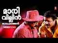 Marivillin Gopurangal Vidyasagar Gireesh Putancherry Suresh Gopi Jayaram Summer In Bethlehem