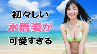 【五百城茉央】乃木坂の19歳美少女、待望の1st写真集！