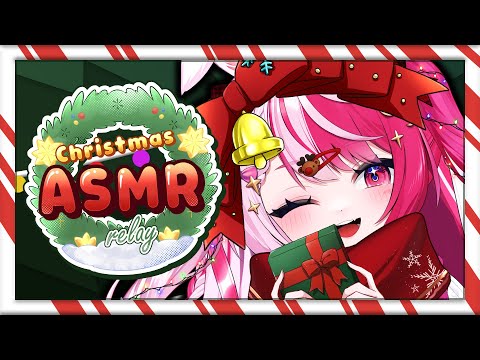 Wrapping Christmas gifts with you ~ 【CHRISTMAS ASMR RELAY】🎄