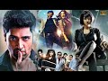 Adivi Sesh And Lakshmi Manchu Super Hit Telugu Full Movie || Rana Daggubati || Kotha Cinema