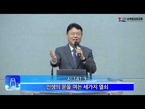 인생의 문을 여는 세가지 열쇠
