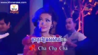កញ្ញាអាវខើច ( kanha av kherch ) by sovath + sokhim