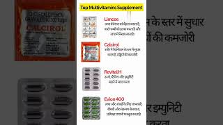 Download lagu Top Multivitamin _ Supplement _shortsfeed _healthcare _healthylifestyle _medical(720P_HD) mp3 Download lagu Top Multivitamin _ Supplement _shortsfeed _healthcare _healthylifestyle _medical(720P_HD) mp3
