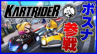  - 【対戦相手募集】誰にも負けない！！！【カートライダー ドリフト/Global Racing Test 】