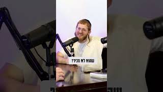 מי מה מו ;) #torah #תורה #בםקאסט