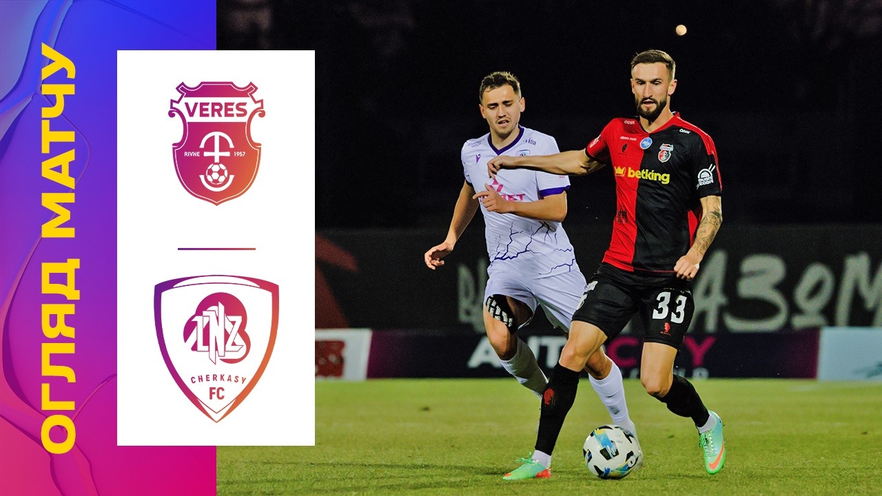 NK Veres Rivne vs LNZ Cherkasy Highlights