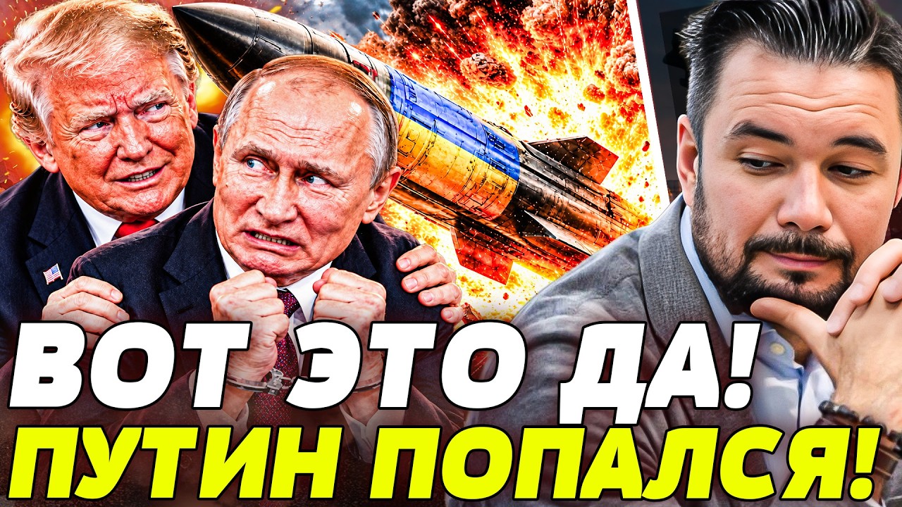 🚨 ПУТИНА ОБВЕЛИ КАК ДЕВЧОНКУ: СДЕЛКА ОБЕРНУЛАСЬ СУЩИМ КОШМАРОМ! УКРАИНЦАМ Э
