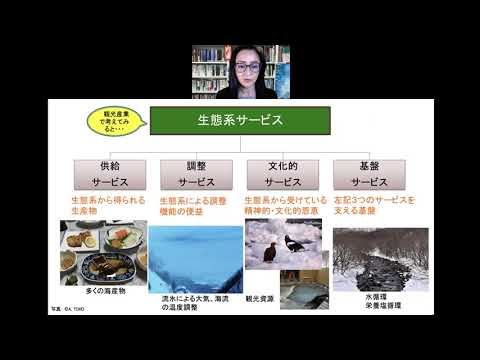 第5回リレー動画「環境保護からみた観光」（藤稿 亜矢子）