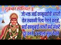 शुक्रवार – आई काळूबाईची आरती नित्य नेमाने जो करतो त्याला आई काळूबाई पावते – वैशाली सामंत