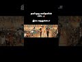 TVK Vijay Mass WhatsApp Status Tamil Tvk Tvkvijay Tamilagavetrikazhagam Shorts Thalapathy