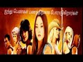 Dead Or Alive Movie Review In Tamil