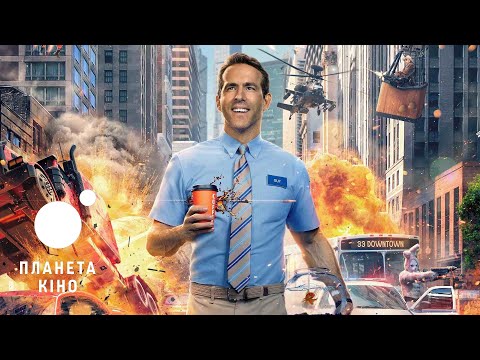Офіційний трейлер (український)