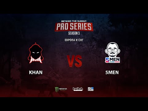 Khan vs 5men, BTS Pro Series 3: Europe/CIS, bo2, game 1 [Mila & Smile]