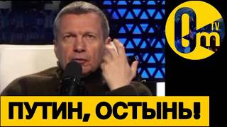 КОНЕЦ ПУТИНИЗМА?