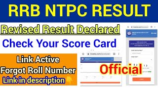 RRB NTPC Revised Result || Check Your Score Card || Roll Number ऐसे मिलेगा ||