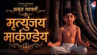 Amrit Gaathayein: Rishi Markandeya ko Mahadev se kaise mila ajar amar hone ka vardaan? 🔱