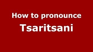 How to pronounce Tsaritsani
