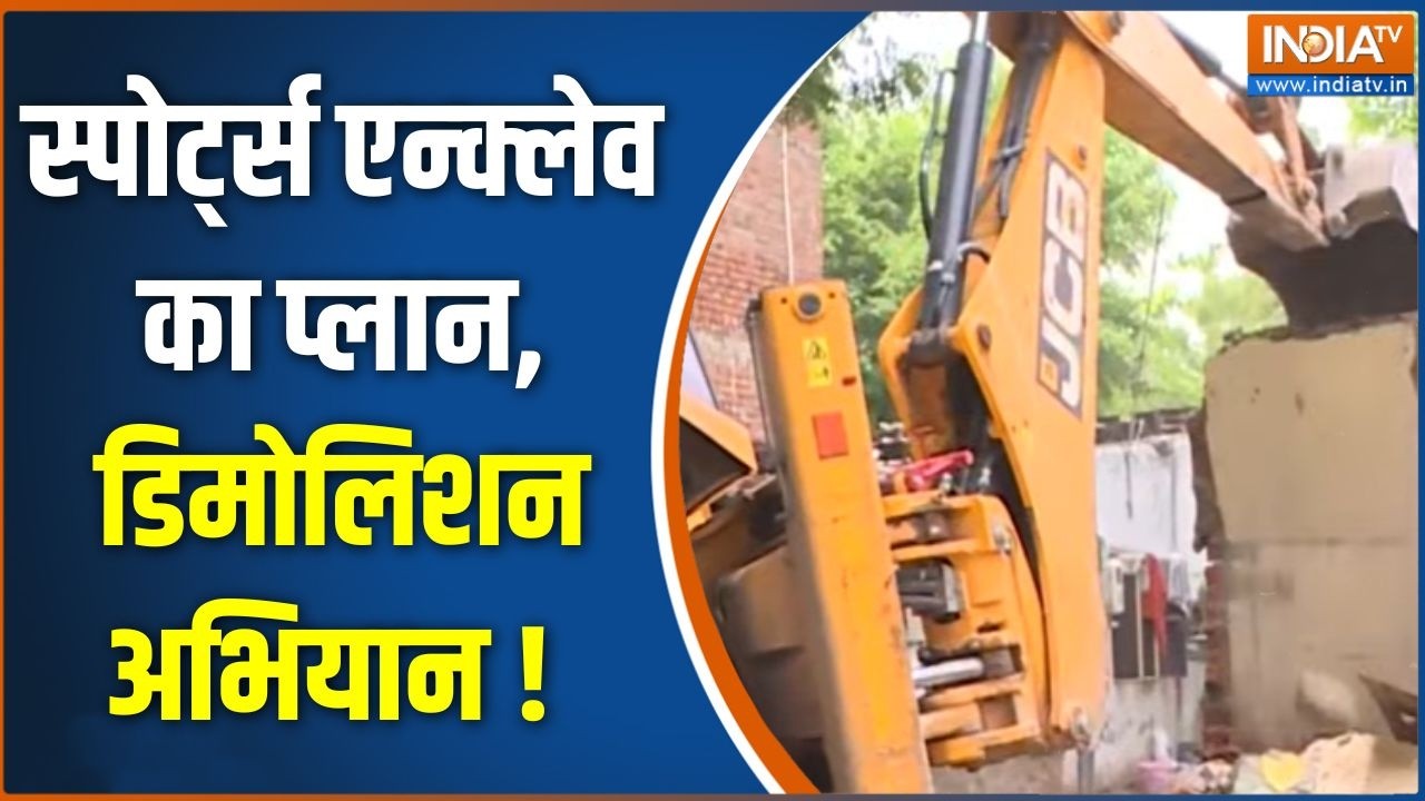 Ahmedabad Demolition Drive : स्पोर्ट्स एन्क्लेव का प्लान, डिमोलिशन अभि