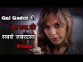 Gal Gadot Top 5 Action Movies L Gal Gadot Movies Hindi Dubbed L Gal Gadot