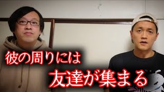 【座敷童子ンち】不思議と人が集まる…彼の魅力を語ります【まるで世にも奇妙な物語】ユーチューバー、幽霊、パワースポット、オカルト、ホラー、怪談、物語、スピリチュアル、座敷わらし、パワースポット