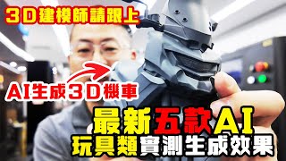 [問卦] 台灣製造是不是失去創造力了？