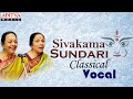 Sivakama Sundari Bombay Sisters Papanasam Sivan Songs Muhari Ragam Aadi Thalam