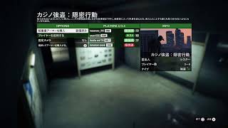 GTA5 PS5