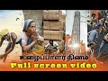 Labours Day Whatsapp Status Tamil Workers Day Full Screen Whatsapp Status Tamil Uzhaipalar Dhinam