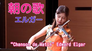 Download lagu Morning Song – “Chanson de Matin“  Edward Elgar mp3