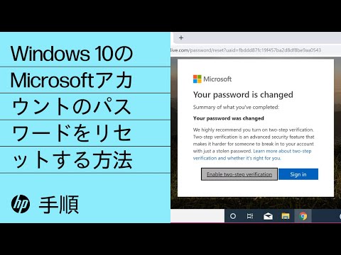 Microsoft アカウントのパスワードをお忘れですか?リセットするだけです
