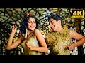 Boom Boom Remastered Full Video Song 4K Boys Telugu Songs Siddharth Genelia A R Rahman