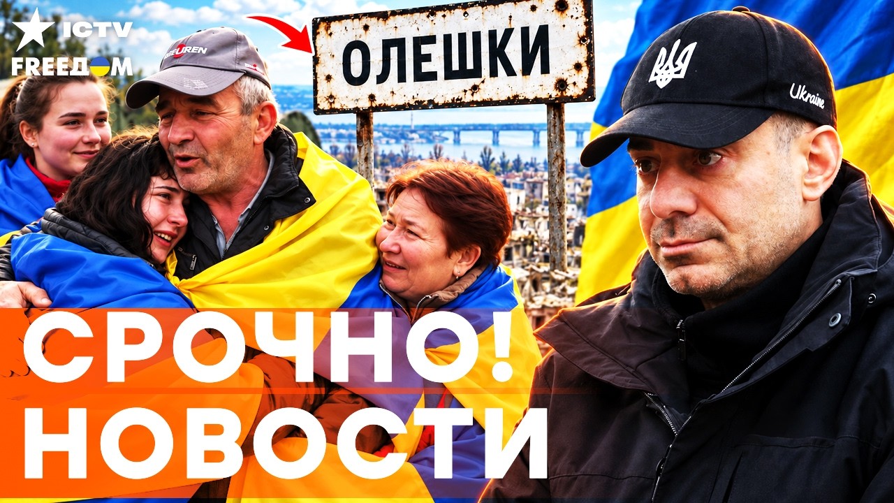 ЭТО ИСТОРИЧЕСКИЙ ДЕНЬ! Люди из ОЛЕШЕК спасены! Эксклюзивные кадры и первые о?