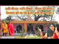 देबताल बाबा भजन Devtaal Baba Bhajan Kumaoni Nyoli Kumauni Bhajan Madhvi Jo