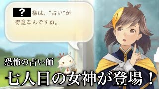 めがみめぐり ゲームプレイ動画 ~其の拾肆~