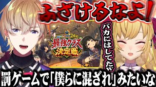ライブ翌日に7.5km走った風楽奏斗/夜鴉組の遊びを冷笑していた鷹宮リオンにキレる風楽奏斗【にじさんじ切り抜き/鷹宮リオン/風楽奏斗】