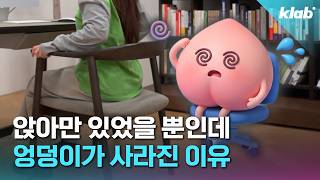 하루 종일 앉아서 일하는 사람이면 꼭 봐야 할 영상｜크랩
