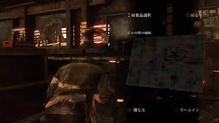 今さらLAST OF US～ほぼ初見～